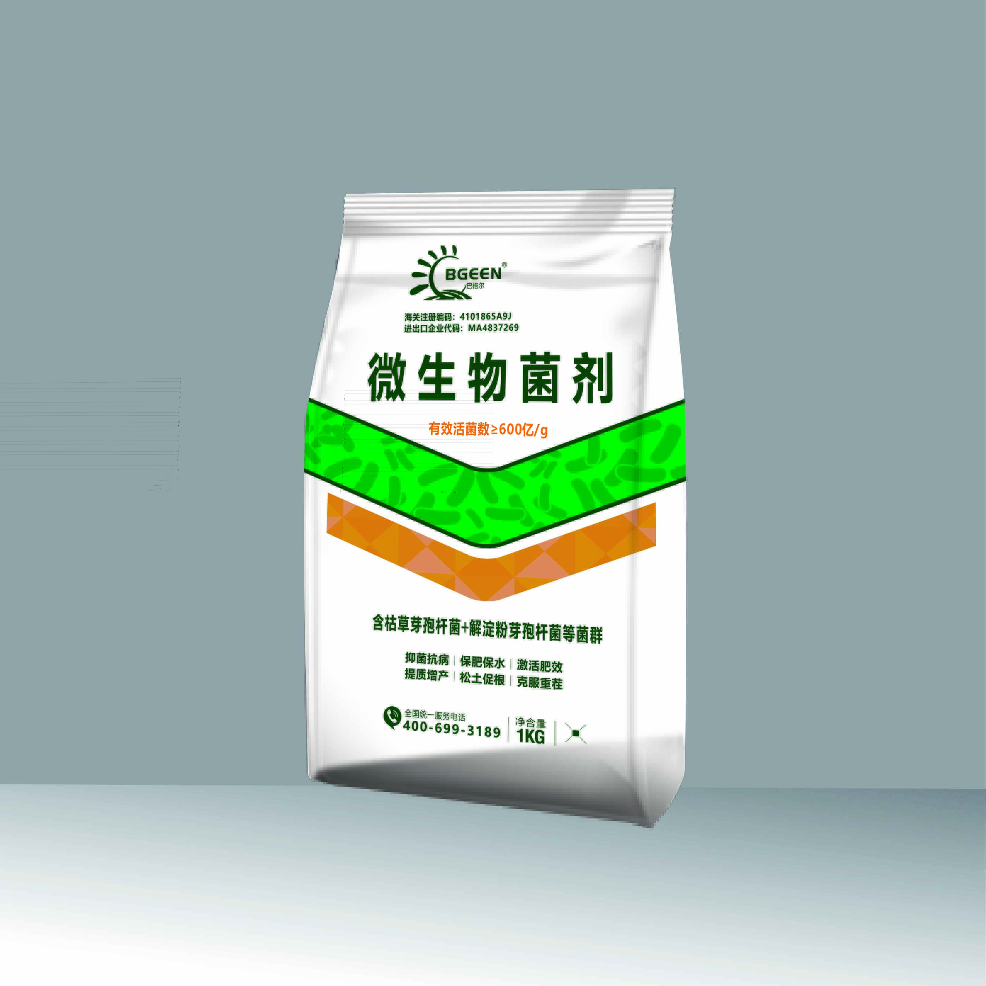 微生物菌劑